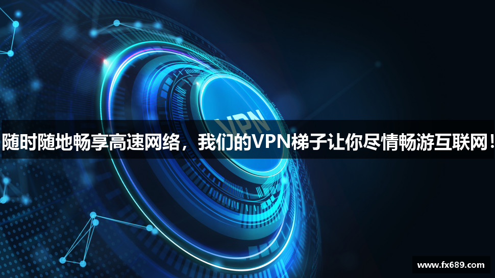黑洞加速器下载