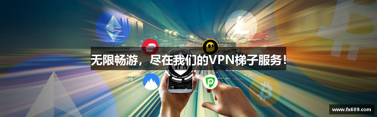 黑洞加速器app